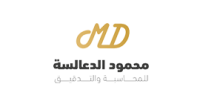 مكتب محمود الدعالسة للمحاسبة والتدقيق